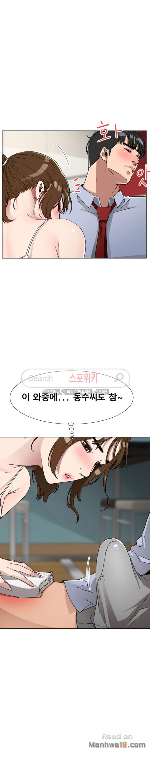 Dongsu of Nara Raw Chapter 11 Page 22