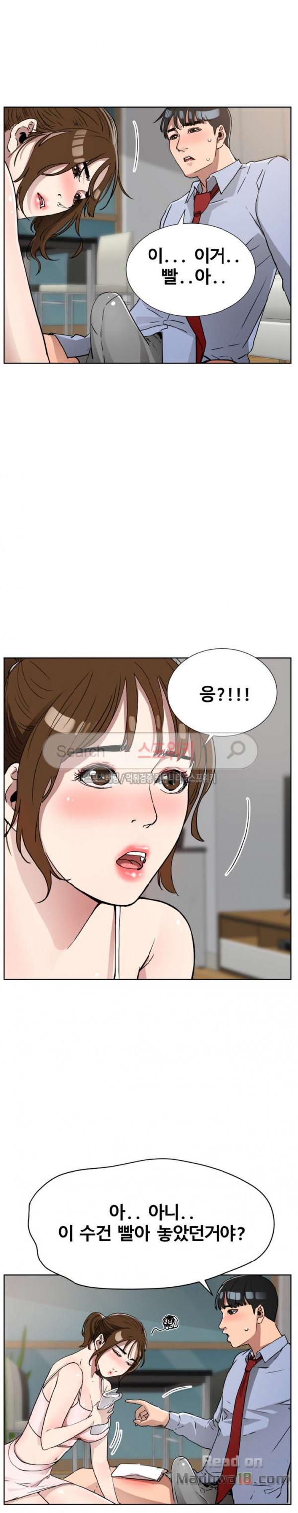 Dongsu of Nara Raw Chapter 11 Page 23
