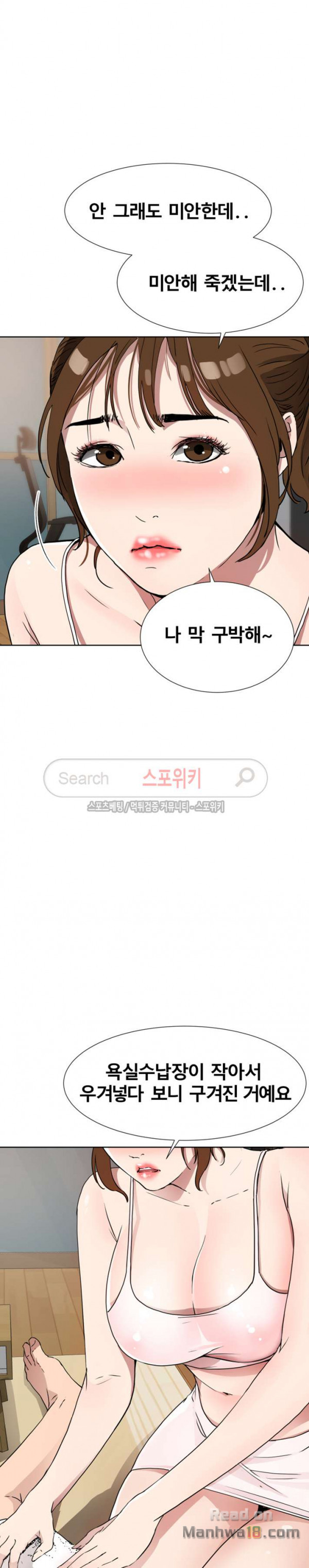 Dongsu of Nara Raw Chapter 11 Page 24
