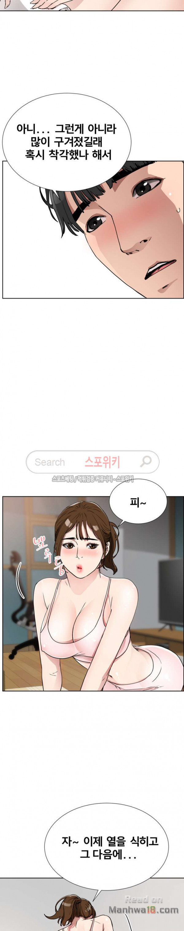 Dongsu of Nara Raw Chapter 11 Page 25