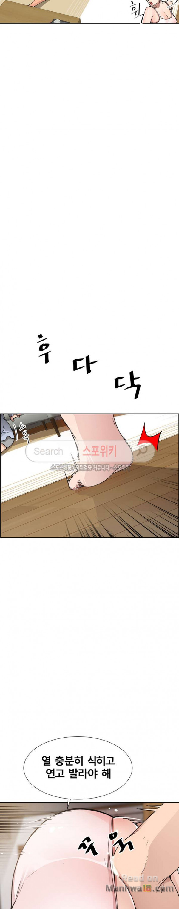 Dongsu of Nara Raw Chapter 11 Page 27