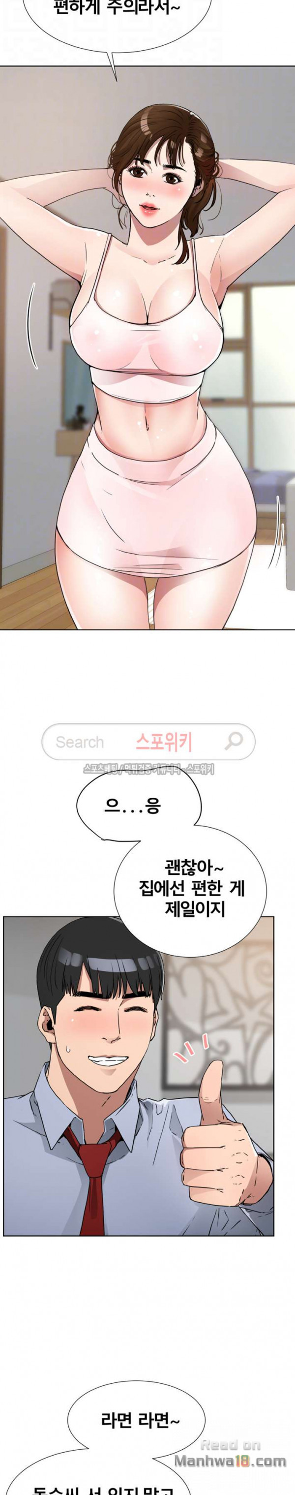 Dongsu of Nara Raw Chapter 11 Page 6