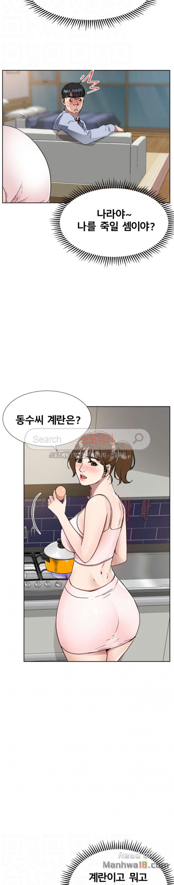 Dongsu of Nara Raw Chapter 11 Page 8
