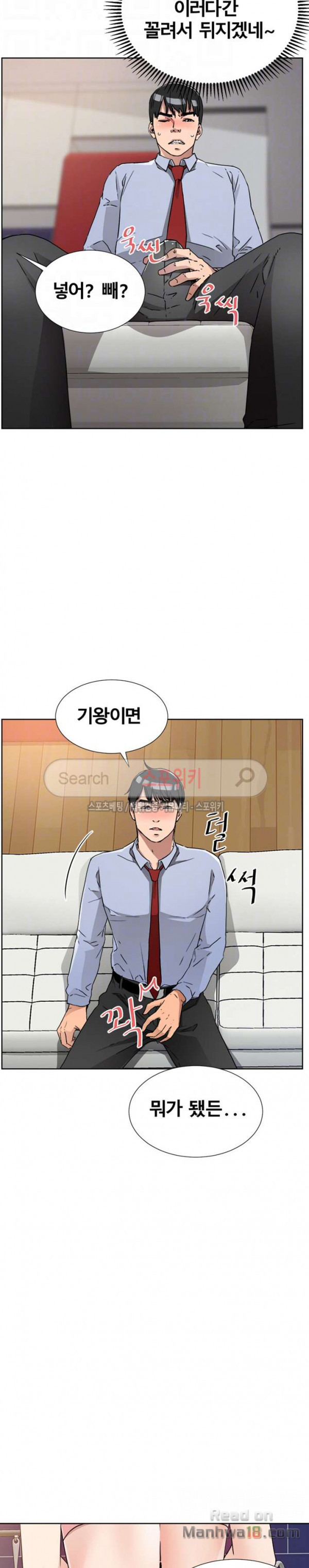 Dongsu of Nara Raw Chapter 11 Page 9