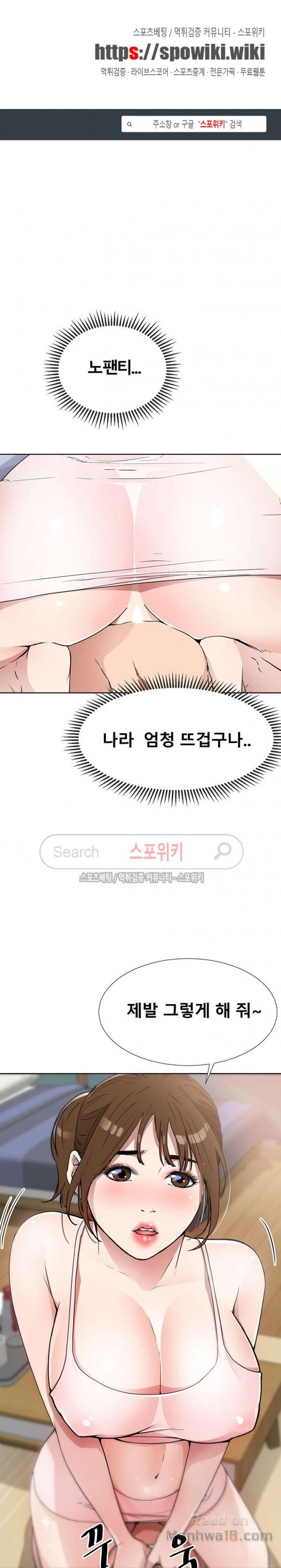 Dongsu of Nara Raw Chapter 12 Page 1
