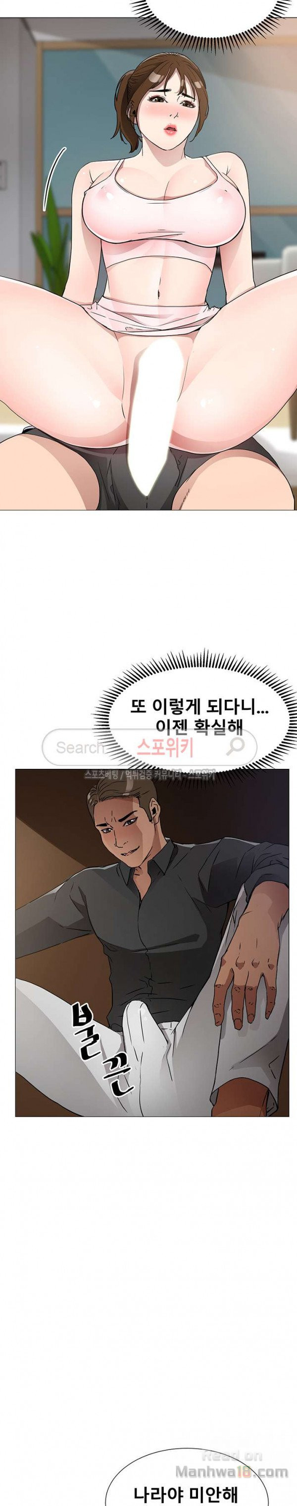 Dongsu of Nara Raw Chapter 12 Page 13