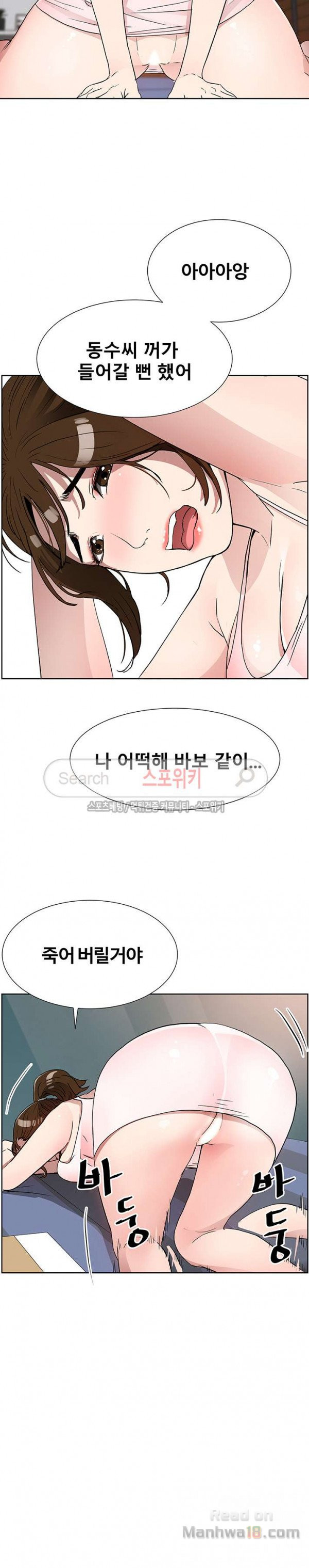 Dongsu of Nara Raw Chapter 12 Page 15