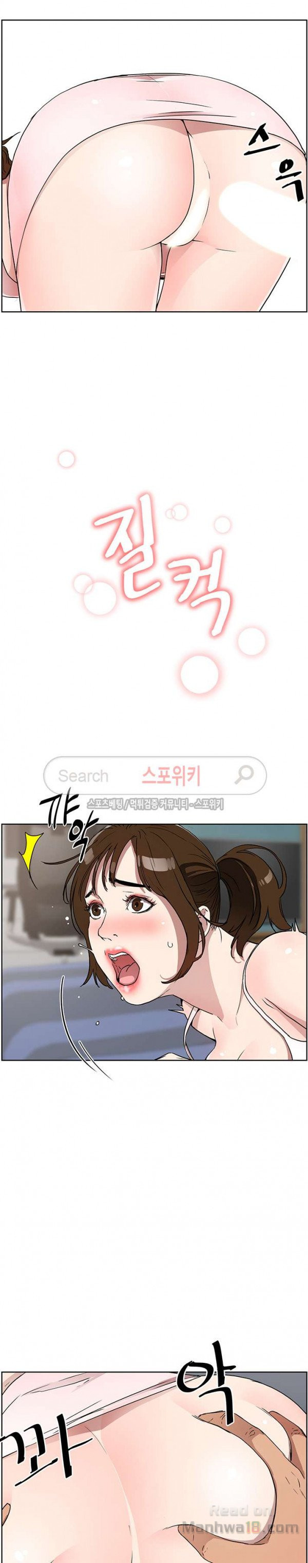 Dongsu of Nara Raw Chapter 12 Page 16