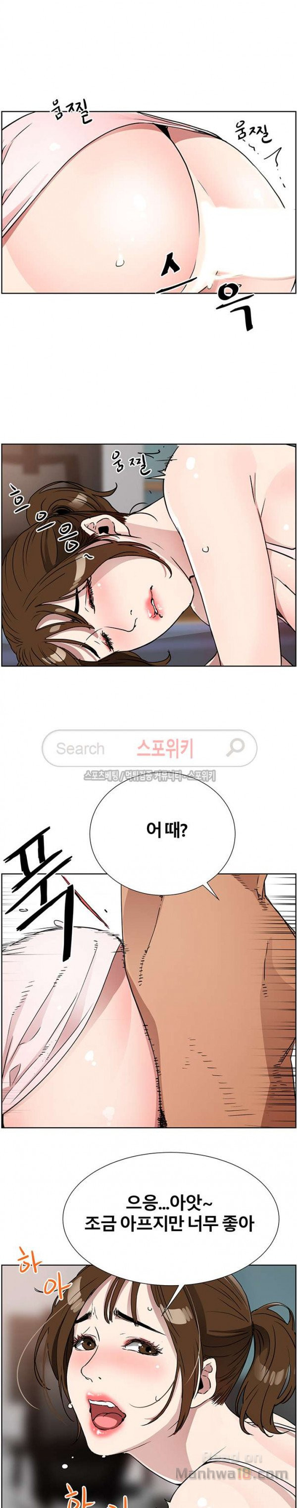 Dongsu of Nara Raw Chapter 12 Page 18