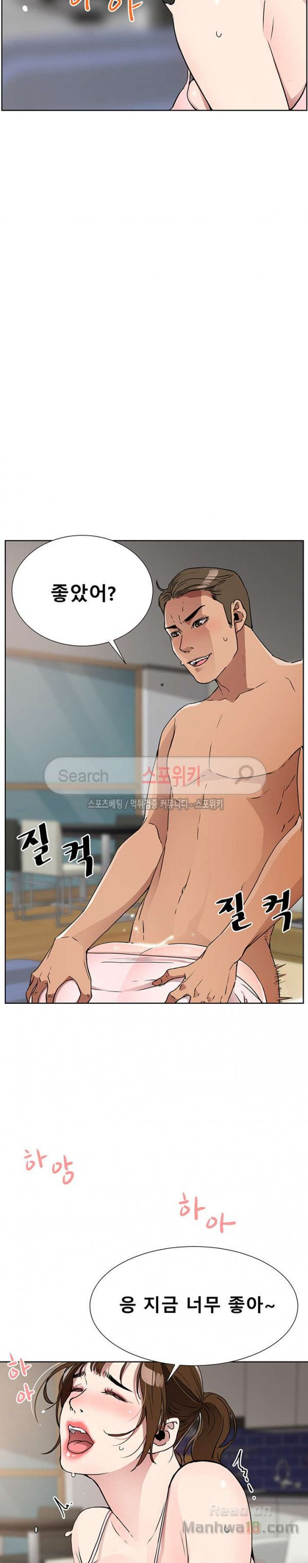 Dongsu of Nara Raw Chapter 12 Page 19