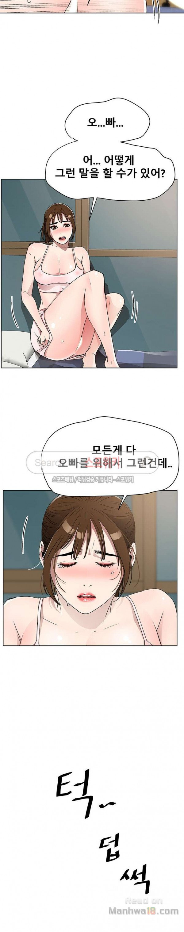 Dongsu of Nara Raw Chapter 12 Page 22