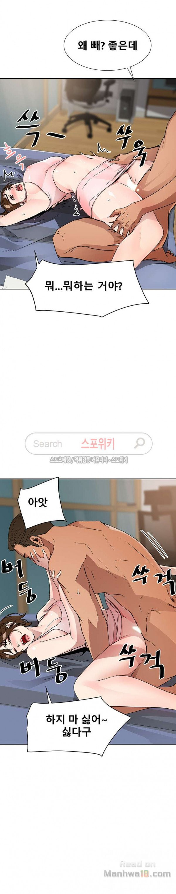 Dongsu of Nara Raw Chapter 12 Page 23