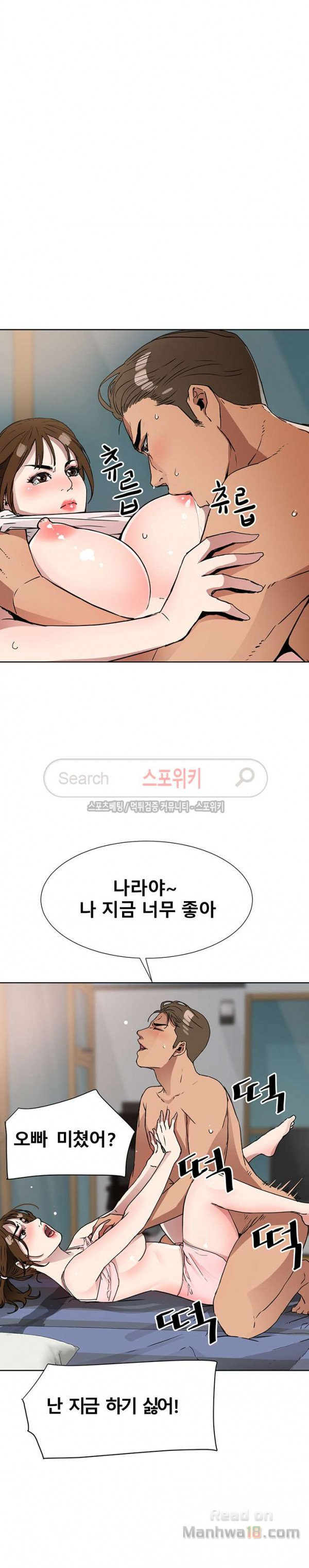 Dongsu of Nara Raw Chapter 12 Page 24