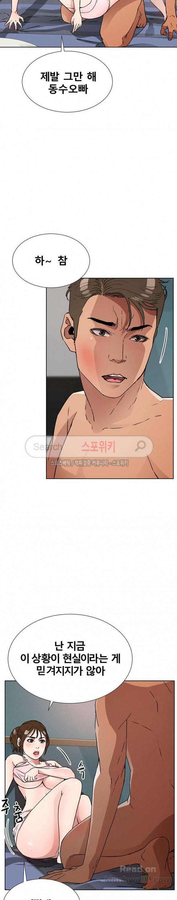 Dongsu of Nara Raw Chapter 12 Page 26
