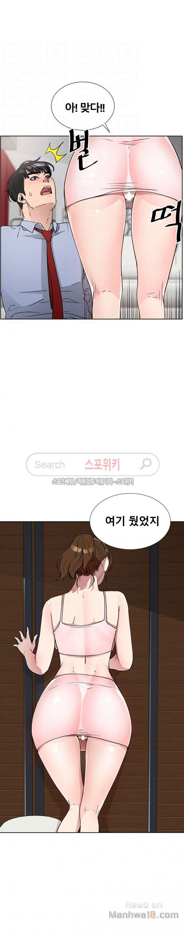 Dongsu of Nara Raw Chapter 12 Page 3