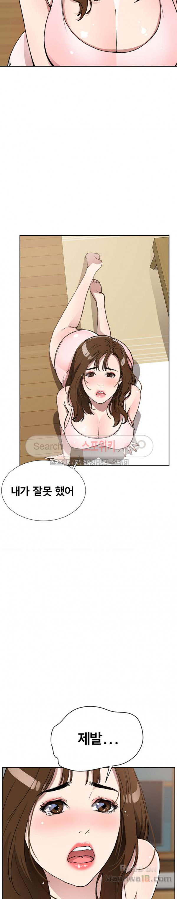 Dongsu of Nara Raw Chapter 13 Page 11