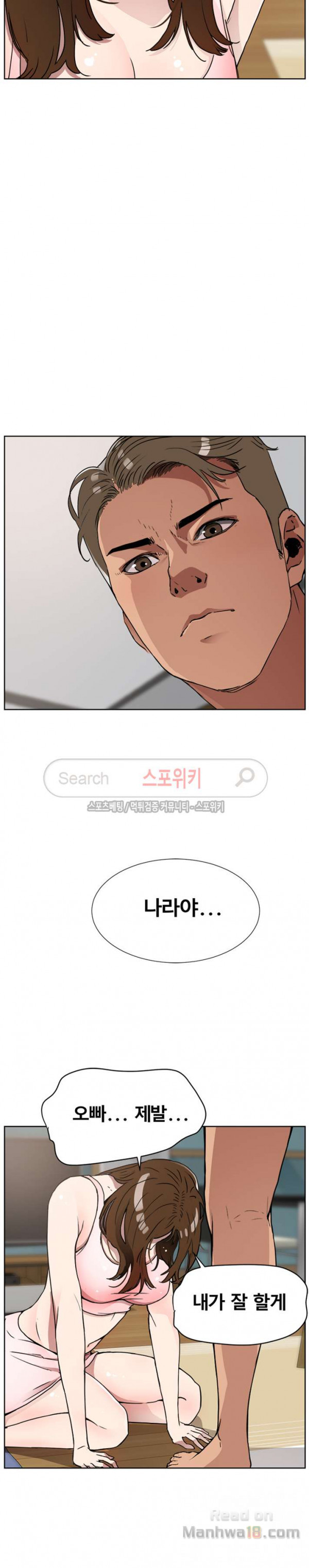 Dongsu of Nara Raw Chapter 13 Page 12