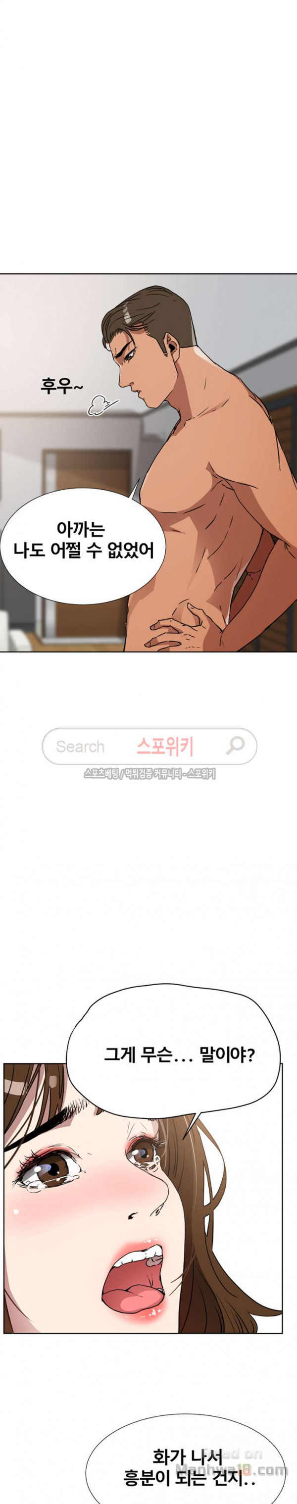 Dongsu of Nara Raw Chapter 13 Page 13