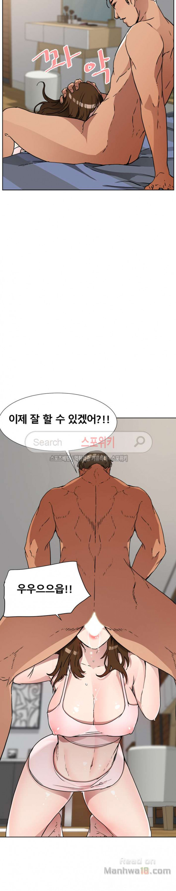 Dongsu of Nara Raw Chapter 13 Page 21