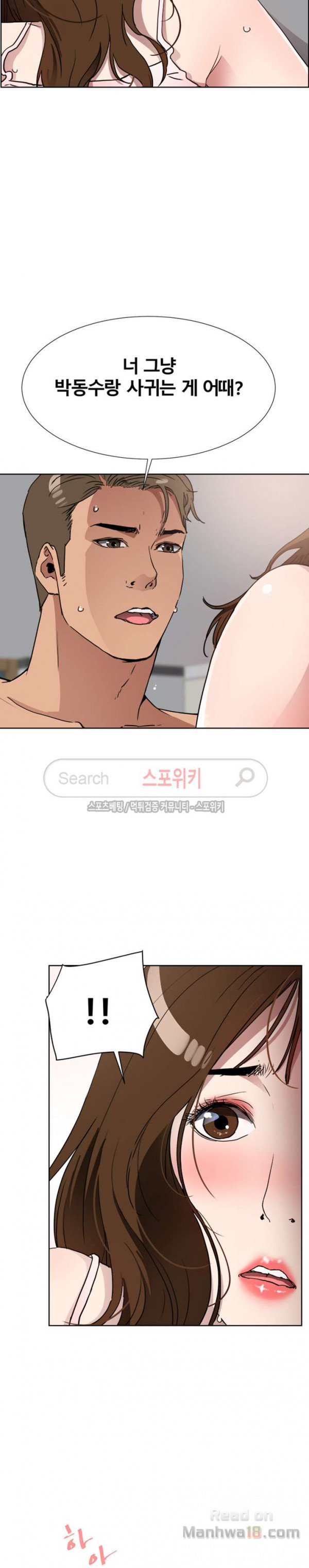 Dongsu of Nara Raw Chapter 13 Page 27