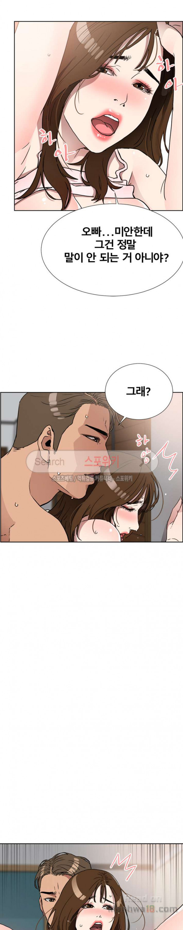 Dongsu of Nara Raw Chapter 13 Page 28