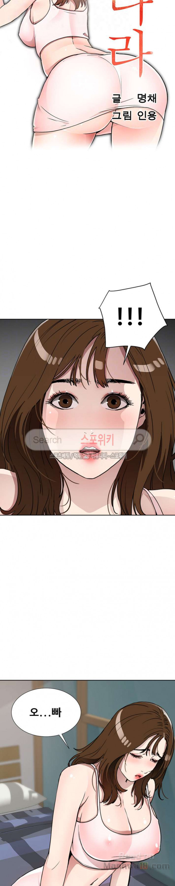 Dongsu of Nara Raw Chapter 13 Page 3