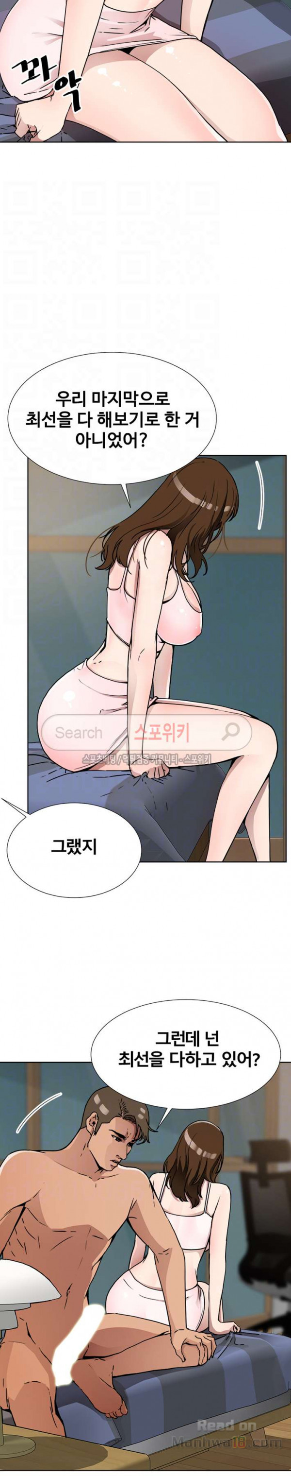 Dongsu of Nara Raw Chapter 13 Page 4