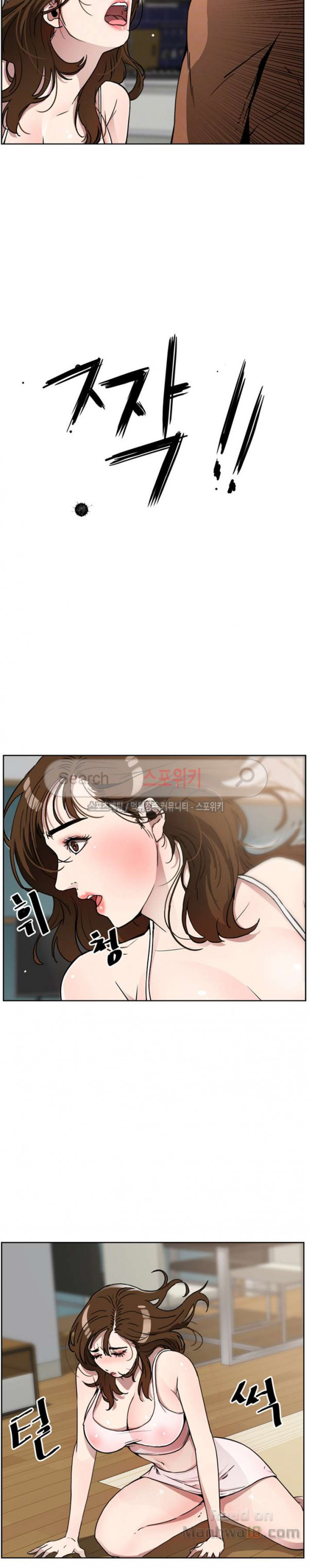 Dongsu of Nara Raw Chapter 13 Page 6