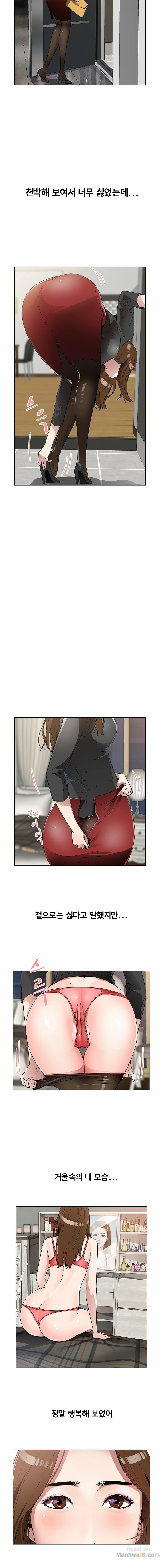 Dongsu of Nara Raw Chapter 14 Page 10