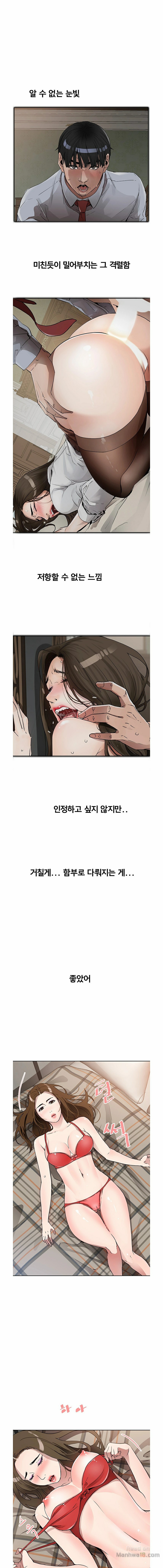 Dongsu of Nara Raw Chapter 14 Page 11