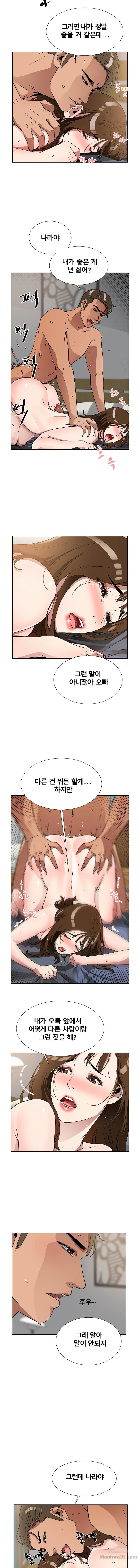 Dongsu of Nara Raw Chapter 14 Page 5