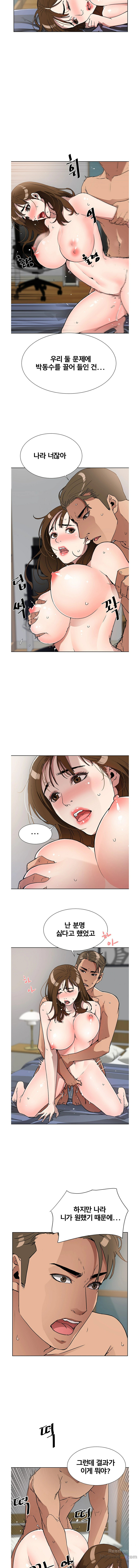 Dongsu of Nara Raw Chapter 14 Page 6