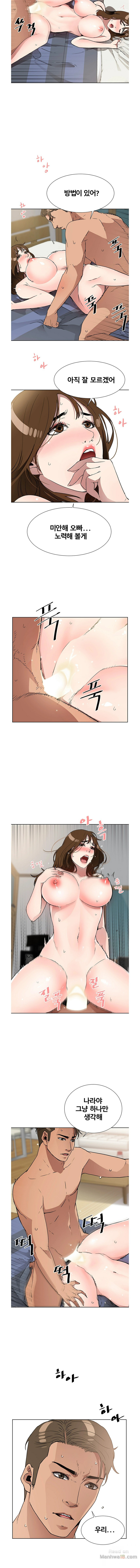 Dongsu of Nara Raw Chapter 14 Page 8