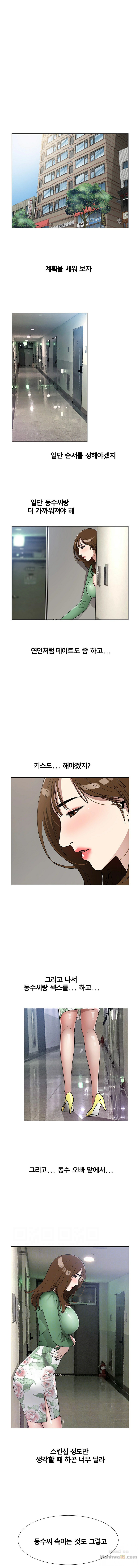 Dongsu of Nara Raw Chapter 15 Page 1