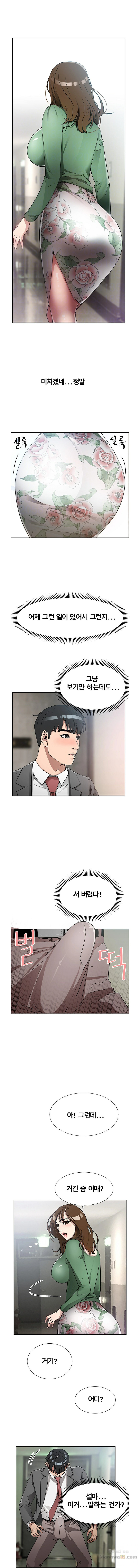 Dongsu of Nara Raw Chapter 15 Page 5