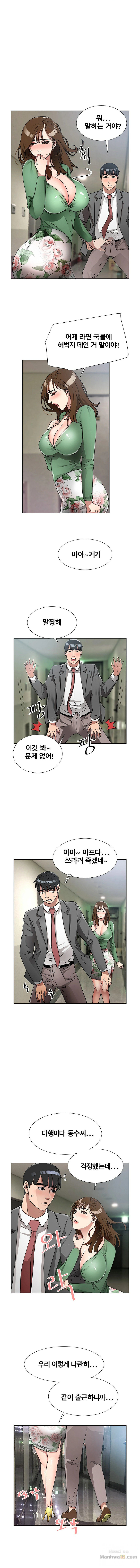 Dongsu of Nara Raw Chapter 15 Page 6