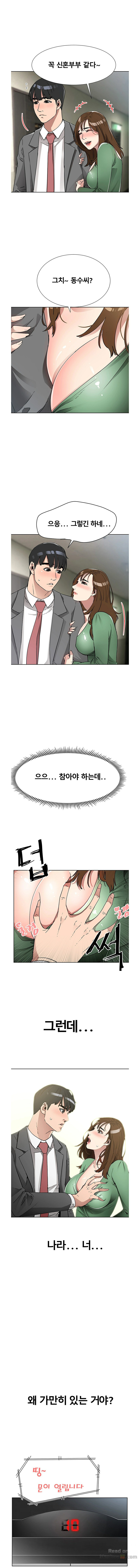 Dongsu of Nara Raw Chapter 15 Page 7