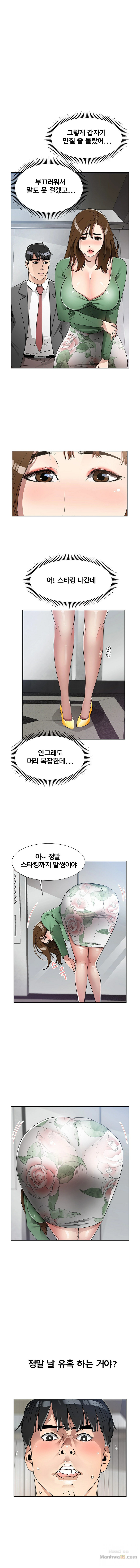 Dongsu of Nara Raw Chapter 15 Page 8