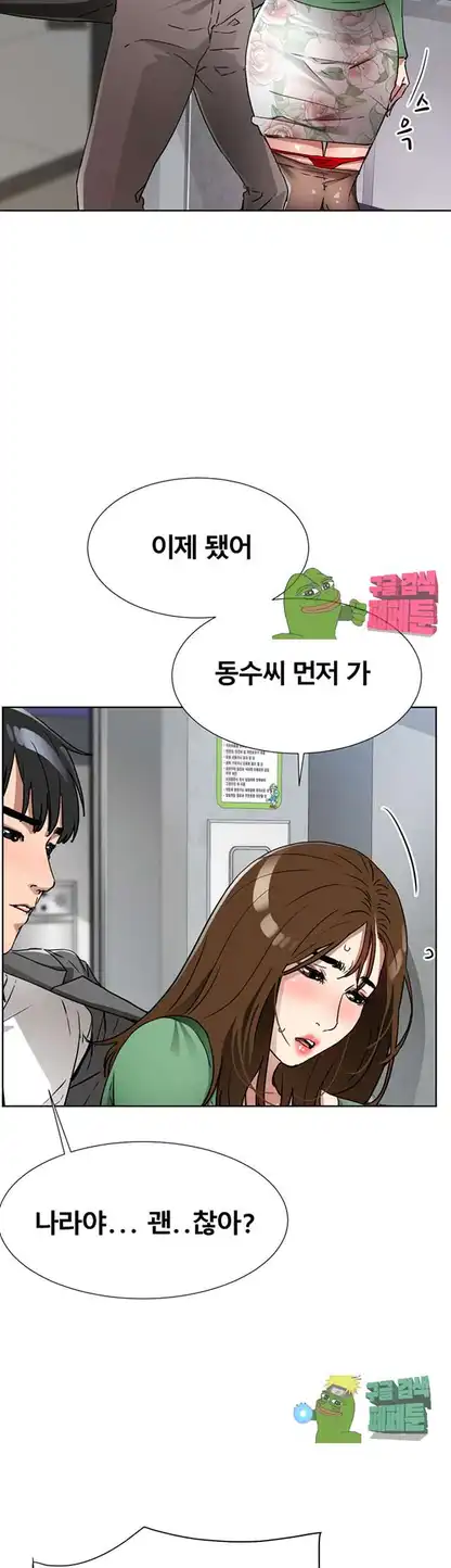 Dongsu of Nara Raw Chapter 16 Page 10