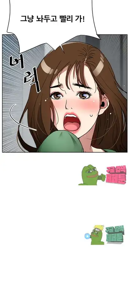 Dongsu of Nara Raw Chapter 16 Page 11