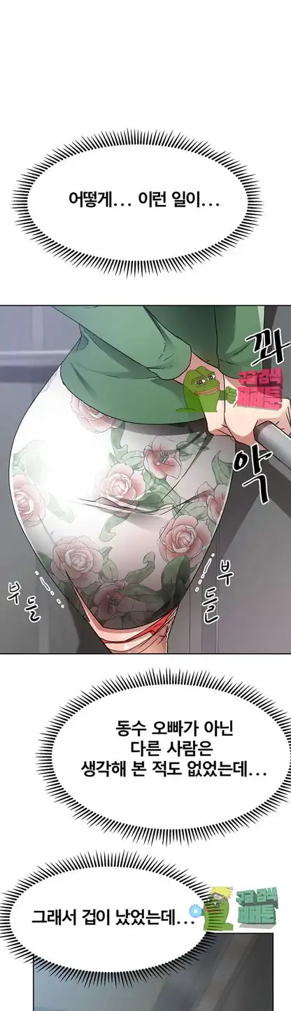 Dongsu of Nara Raw Chapter 16 Page 16