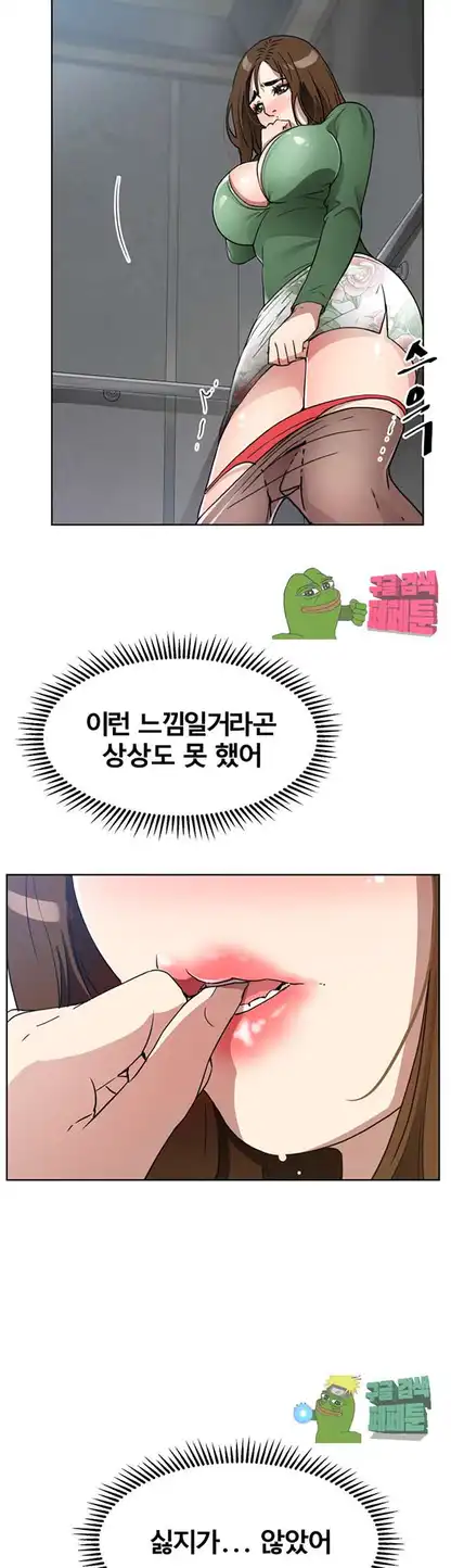 Dongsu of Nara Raw Chapter 16 Page 17