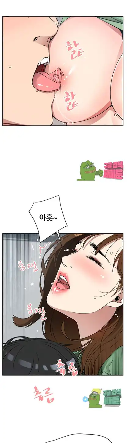 Dongsu of Nara Raw Chapter 16 Page 2