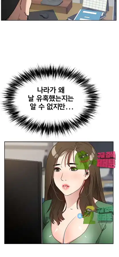 Dongsu of Nara Raw Chapter 16 Page 23