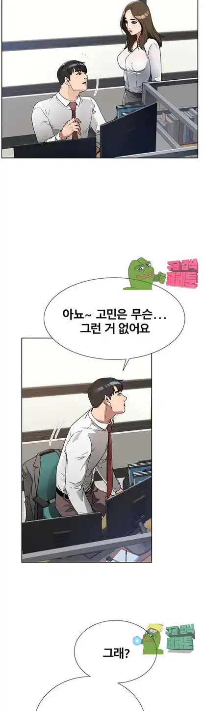 Dongsu of Nara Raw Chapter 16 Page 25