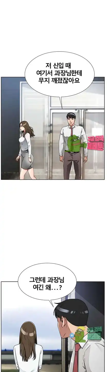 Dongsu of Nara Raw Chapter 16 Page 28