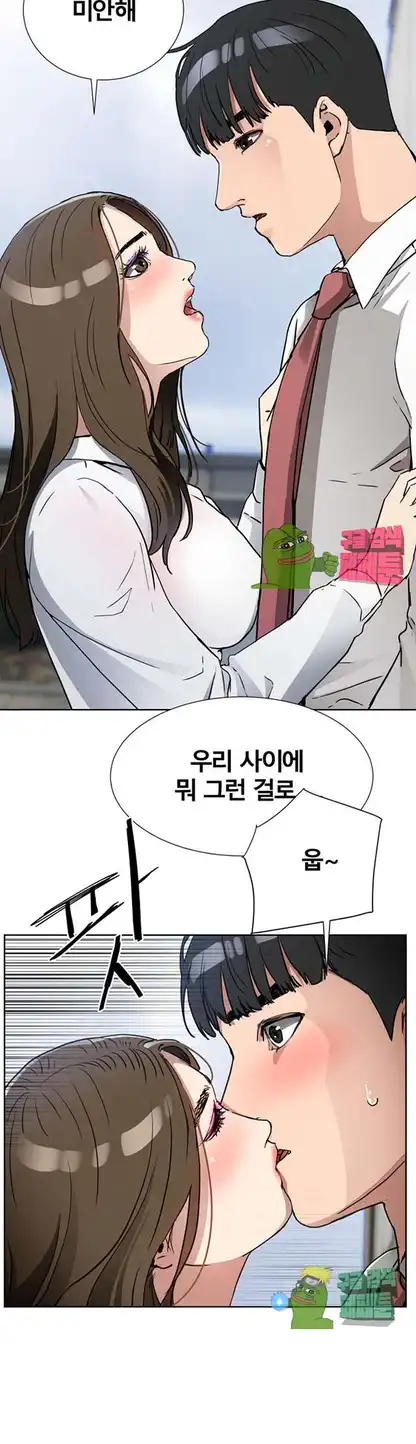 Dongsu of Nara Raw Chapter 16 Page 30