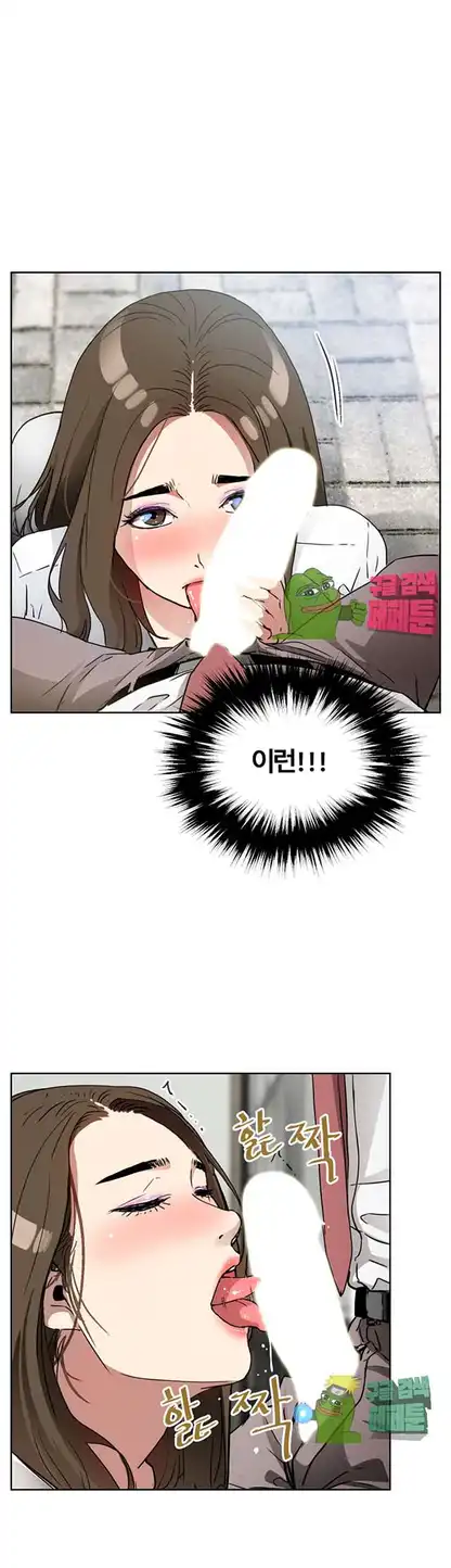 Dongsu of Nara Raw Chapter 16 Page 34