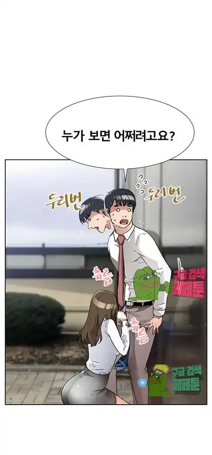 Dongsu of Nara Raw Chapter 16 Page 35