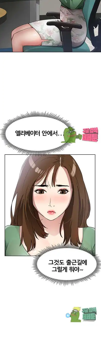 Dongsu of Nara Raw Chapter 16 Page 38